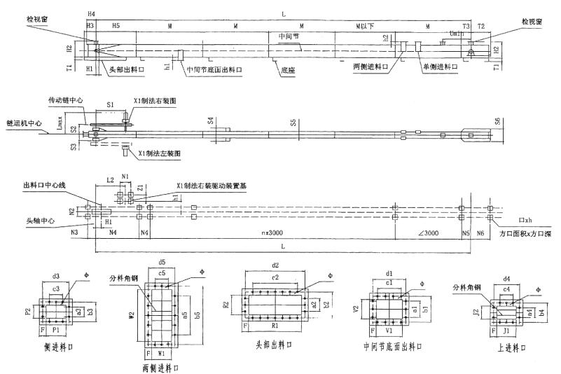 FU型鏈?zhǔn)捷斔蜋C(jī)